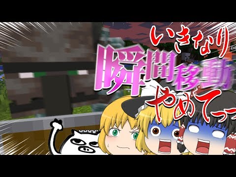 【ゆっくり実況】ゆっくり達のマインクラフト part2【Minecraft】