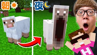 【マインクラフト】夜になるとMobが怖くなるマイクラ【Minecraft】【ヒカキンゲームズ】