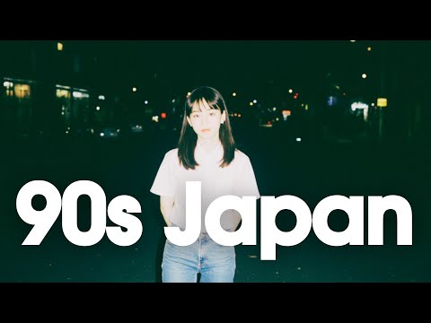 [𝐏𝐥𝐚𝐲𝐥𝐢𝐬𝐭]90s Japanese Chill Vibes 📼 Lofi Ambient Mix