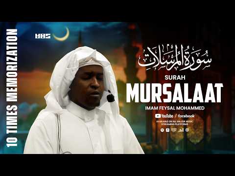 Divine Recitation of Surah Mursalaat (سورة المرسلات)