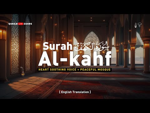 SURAH AL KAHF سورة الكهف | For Faith, Wealth, Protection & Guidance