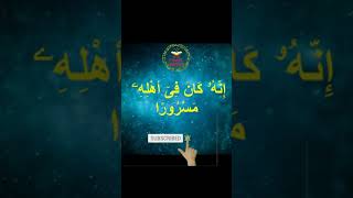 Surah insiqaq full By Yaad Quran channel