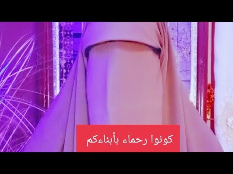 كونوا رحماء بأبناءكم ، لا تنسوا تقبيل أبناءكم يومياً