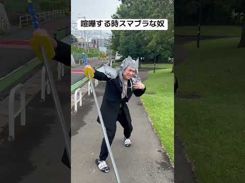 喧嘩する時スマブラな奴7#旅男 #スマブラ #セフィロス #コスプレ