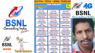 Now to BSNL new recharge plan BSNL new in2020Tamil aasann