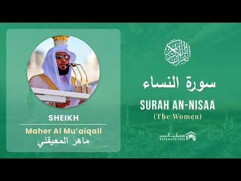 Quran 4   Surah An Nisaa سورة النساء   Sheikh Maher Al Mu'aiqali