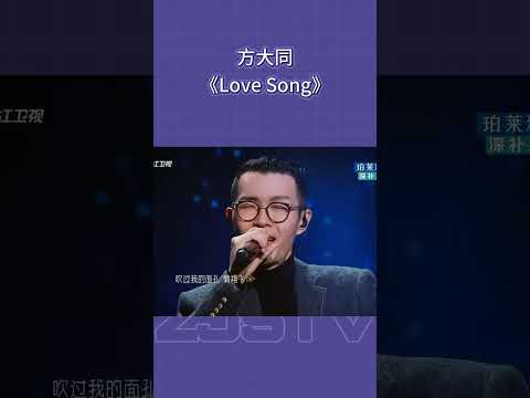 方大同《Love Song》 #音樂安利站