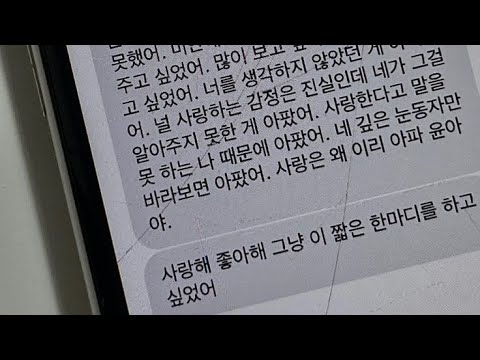 기어코 말하고 말테지 너를 문득 사랑하게 됐다고