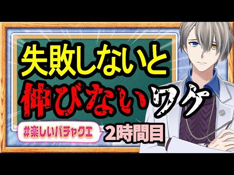 【新人Vtuber向け】失敗の学び方…失敗を恐れてコンサル動画に手を出すと大変な目に遭います【#楽しいバチャクエ】