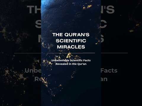 The Qur'an's Scientific Miracles: Cosmology (Part 1) #scienceinquran #quran #science #quranicscience