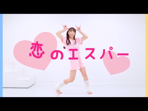 【みこ】恋のエスパー ぼっちで踊ってみた【ちいかわパジャマ】