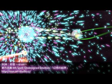 [Touhou 3D] Yukari trailer 2