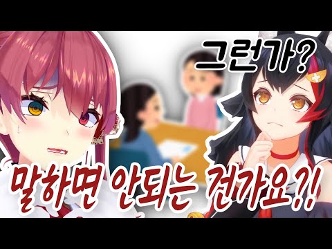 미오가 기억하는 3기생 면접 [오오카미 미오/홀로라이브]