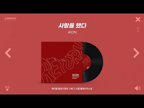 케이팝 황금기였던 그때 그 시절 노래 모음 (2015~2019)ㅣPlaylist