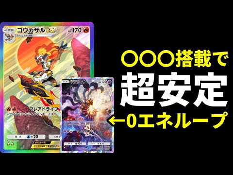 【ポケポケ】ナシセレ破壊！〇〇搭載で超安定のループ『ギラティナ』×『ゴウカザルex』デッキを紹介します！【ポケカ/Pokémon Trading Card Game Pocket】