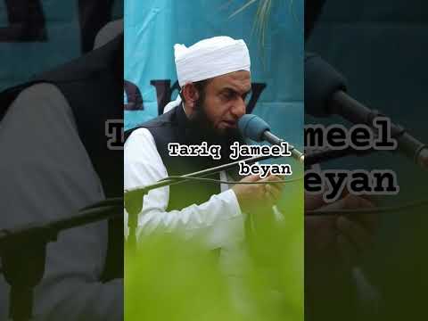 Tariq jameel bayan #islamicshorts #shortsvideo #ytshorts #whattsupstatus #shorts #shortsfeed