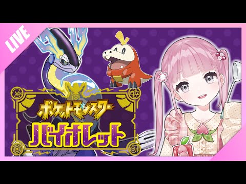 【ポケモンSV】キタカミ埋め