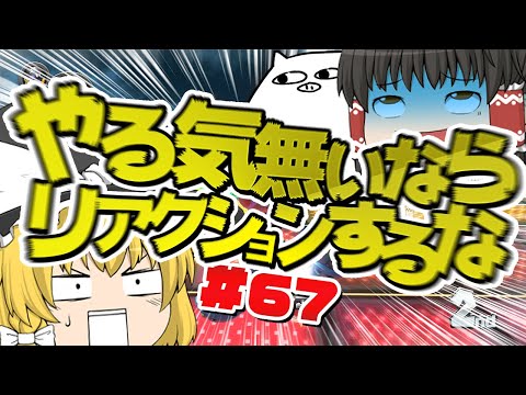 【ゆっくり実況】ゆっくり達のマリオカート8DX part67