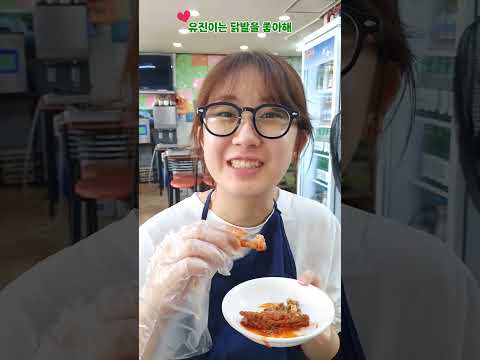 [#전유진] 유진이는 닭발을 좋아해 🧡💛