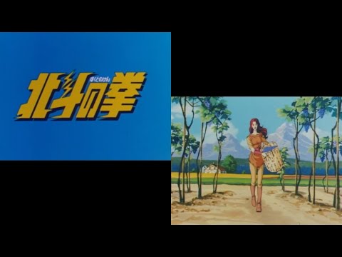 北斗の拳 (1984) OP1/ED1 - Hokuto no Ken - Fist of the North Star