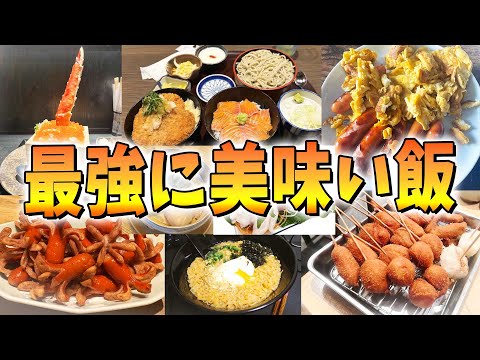 最強の飯の画像選手権！ - マインクラフト【KUN】