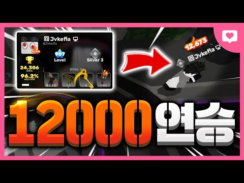 랭크 돌리다가 만나버린 "12000연승" 근데 이길만 할 꺼 같은데..과연? ㅋㅋㅋㅋㅋㅋ[로블록스 라이벌]