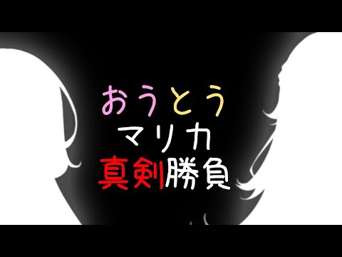 【マリカ8DX】本気と書いてマジと読む＿＿。【にじさんじ/東堂コハク/周央サンゴ】