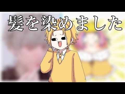 そうまくん髪染めたって話(R7.1.19)出来ればイヤホン推奨