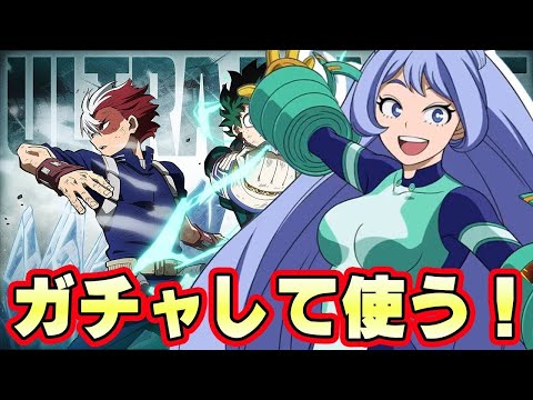 波動ねじれつかう！【僕のヒーローアカデミア ULTRA RUMBLE 】