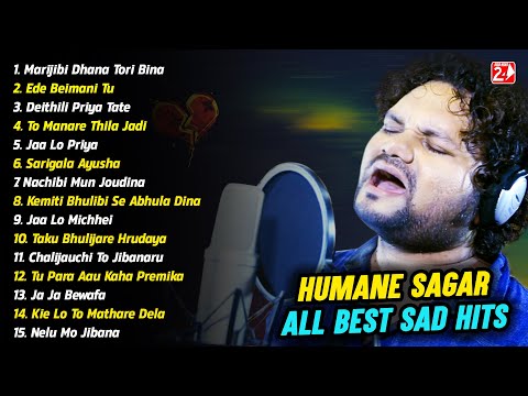 Best Of Humane Sagar | All Best Sad Hits | Odia Sad Song | JukeBox | OdiaNews24