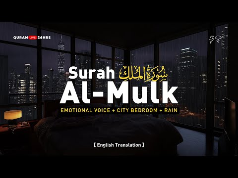 SURAH MULK سورة الملك | Emotional recitation will touch your heart إن شاء الله