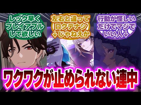 「ガーデンとかいう」に対する開拓者の反応集【崩壊スターレイル反応集】