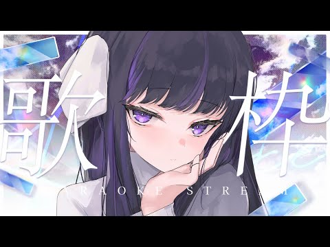 【Karaoke/歌枠】座って真面目に歌う🧎‍♀️🧎‍♀️🧎‍♀️Sit down and sing seriously Singing Stream【VTuber/凛々咲 Ririsya】