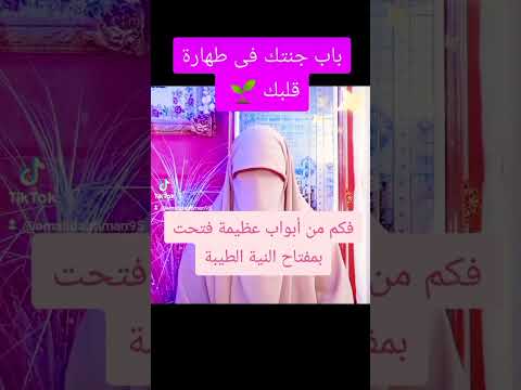 ما هو سر صلاح قلبك ؟