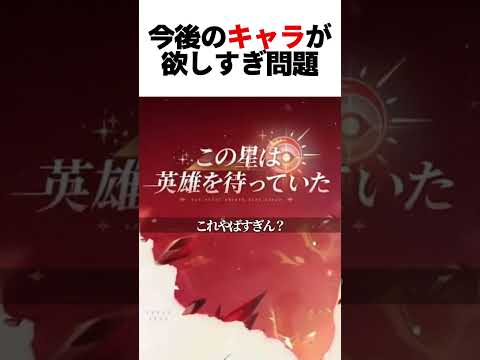 今更ながら、公式が出してる実装予定キャラ動画のヤバさを実感してしまった...【#崩壊スターレイル】#shorts