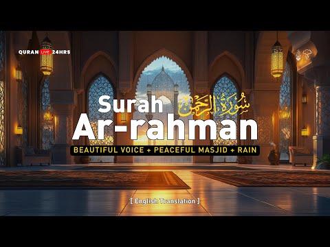 SURAH RAHMAN سورة الرحمن | For a Grateful and Calm Heart إن شاء الله