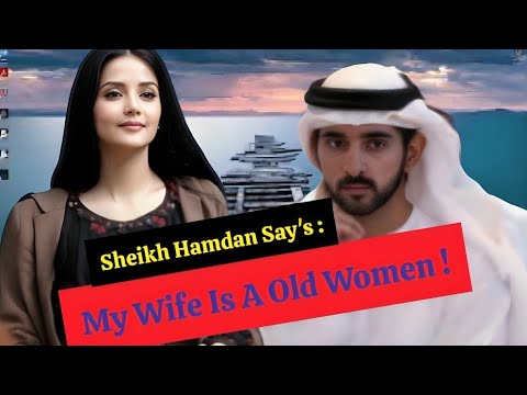 Sheikh Hamdan Says 'My Wife Is A Old Woman!' | Sheikh Hamdan's Wife | Fazza |Crown Prince Of Dubai