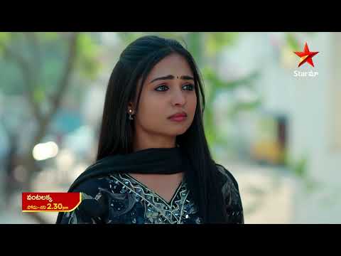 Vantalakka - Promo | 12th Mar 2025 | Star Maa Serials | Mon-Sat at 2.30 pm | Star Maa