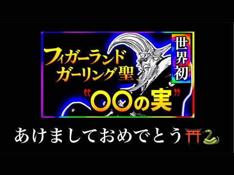 【ドロピザネタバレ】マジで分かっちゃいました。生