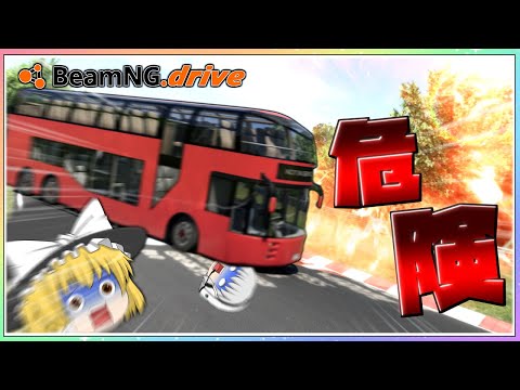 【ゆっくり実況】超巨大バスでニュルブルクリンク走ってみた！？【BeamNG.drive】