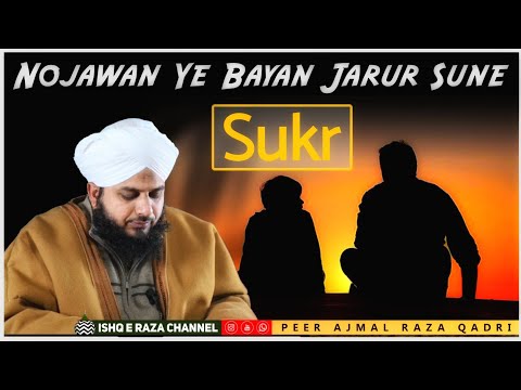 Nojawan Ye Bayan Jarur Sune - Peer Ajmal Raza Qadri