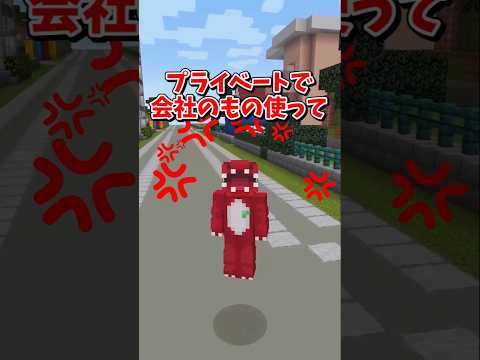 【マイクラ】壊しちゃったの？！【ゆっくり実況】 #shorts