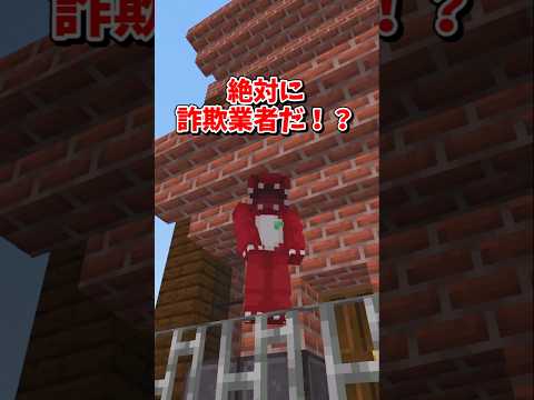 【マイクラ】ここがどこだと思ってるの！？【ゆっくり実況】 #shorts