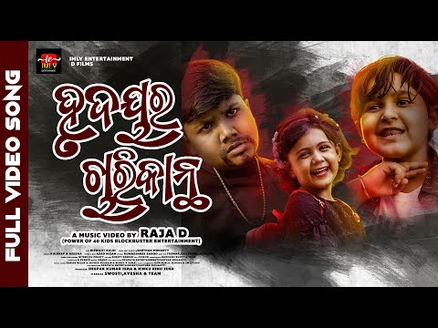 Hrudaya Ra Charikantha|Child Version|Babushan|Asad Nizam|RajaD|Kuldeep|Sailendra|Aseema|AnguliaBanty