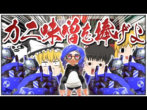 【ゆっくり実況】ゆっくり達のスプラトゥーン3 part1【Splatoon3】