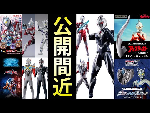 【２月も楽しみが尽きない！】ウルトラマン玩具最新情報！