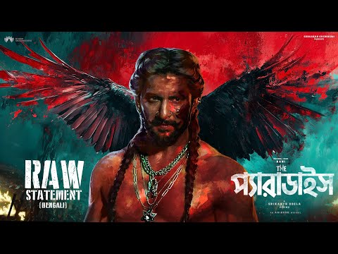 The Paradise Glimpse : RAW STATEMENT - Bengali | Nani | Srikanth Odela | Anirudh | SLV Cinemas