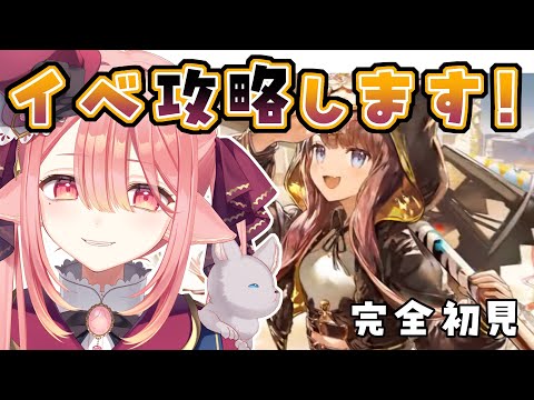 【 アクナイ🔰/イベ】残り半分読む…！！　#初心者  #新人vtuber 【ネオまさる家/しづきにあ】