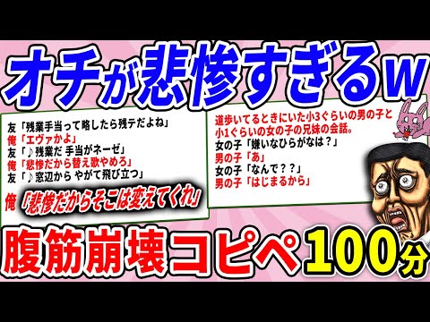 初見のコピペ集めたらオチが悲惨すぎたwww【2chコピペ】