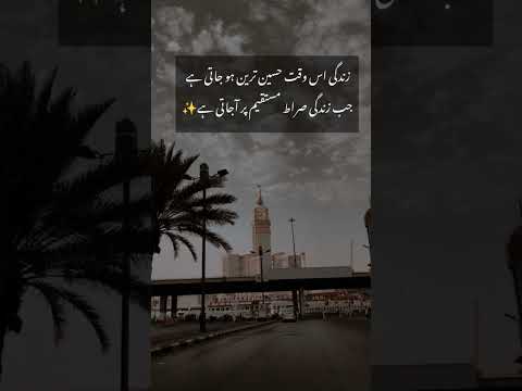 beshak❤️ #youtubeshorts #quranverses #shortsvideo